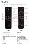 Air Mouse U16 +Лазерная указка