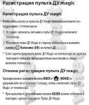 Пульт LG AN-MR650 (для моделей 2016 года) Original