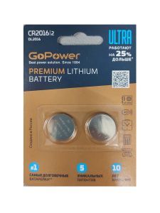 GoPower ULTRA CR2016
