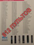LG RM-D657 Universal